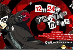 女神异闻录5动漫,女神异闻录5的青春冒险之旅